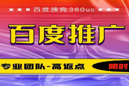 百度推广费用计算方法及成功案例